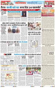 Noida 2026-02-02