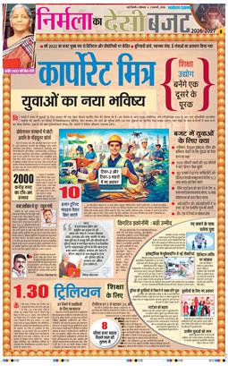 THE NAVODAYATIMES NCR MAIN 2026-02-02