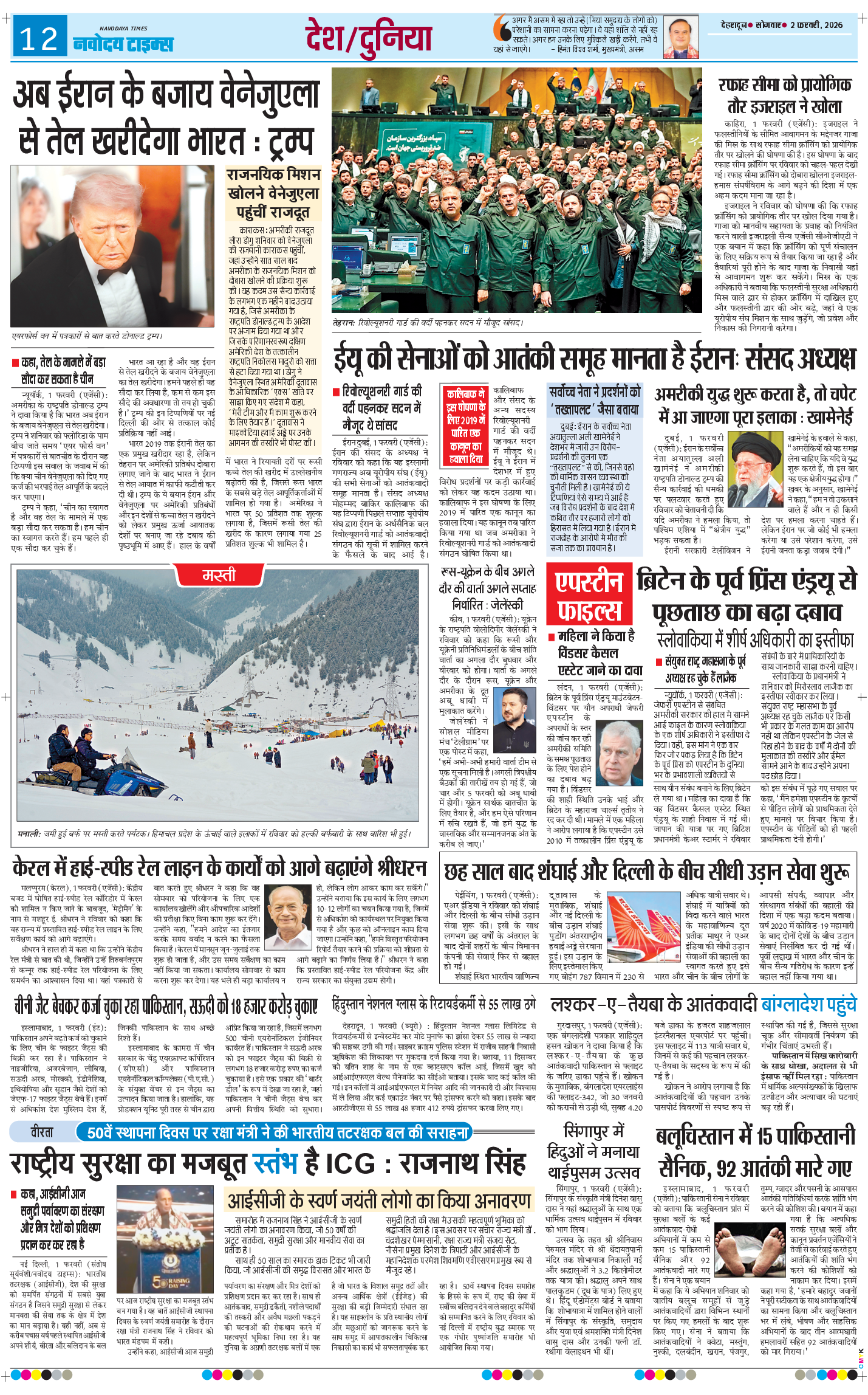 THE NAVODAYA TIMES MAIN UTTARAKHAND AND DEHRADUN 2026-02-02