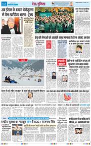 THE NAVODAYA TIMES MAIN UTTARAKHAND AND DEHRADUN 2026-02-02
