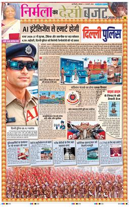 Main Edition 2026-02-02