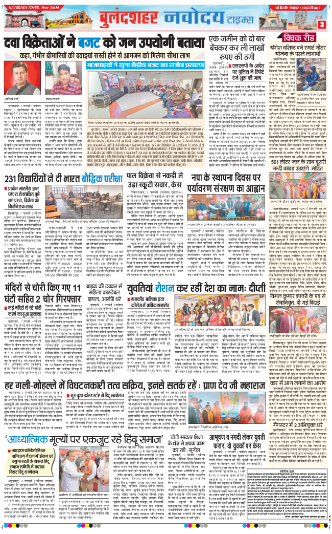 Noida 2026-02-02