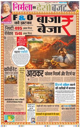 THE NAVODAYA TIMES MAIN UTTARAKHAND AND DEHRADUN 2026-02-02