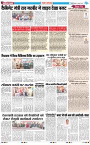 REWARI MAHENDERGARH TIMES 2026-02-02