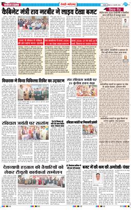 REWARI MAHENDERGARH TIMES 2026-02-02