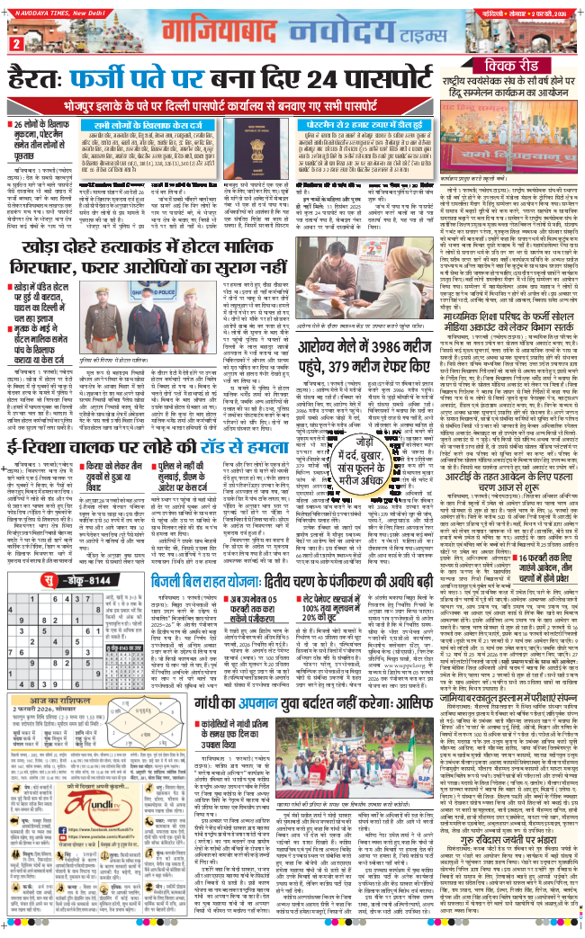 Ghaziabad 2026-02-02