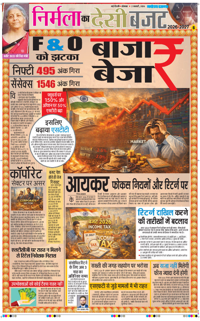 THE NAVODAYA TIMES MAIN UP 2026-02-02