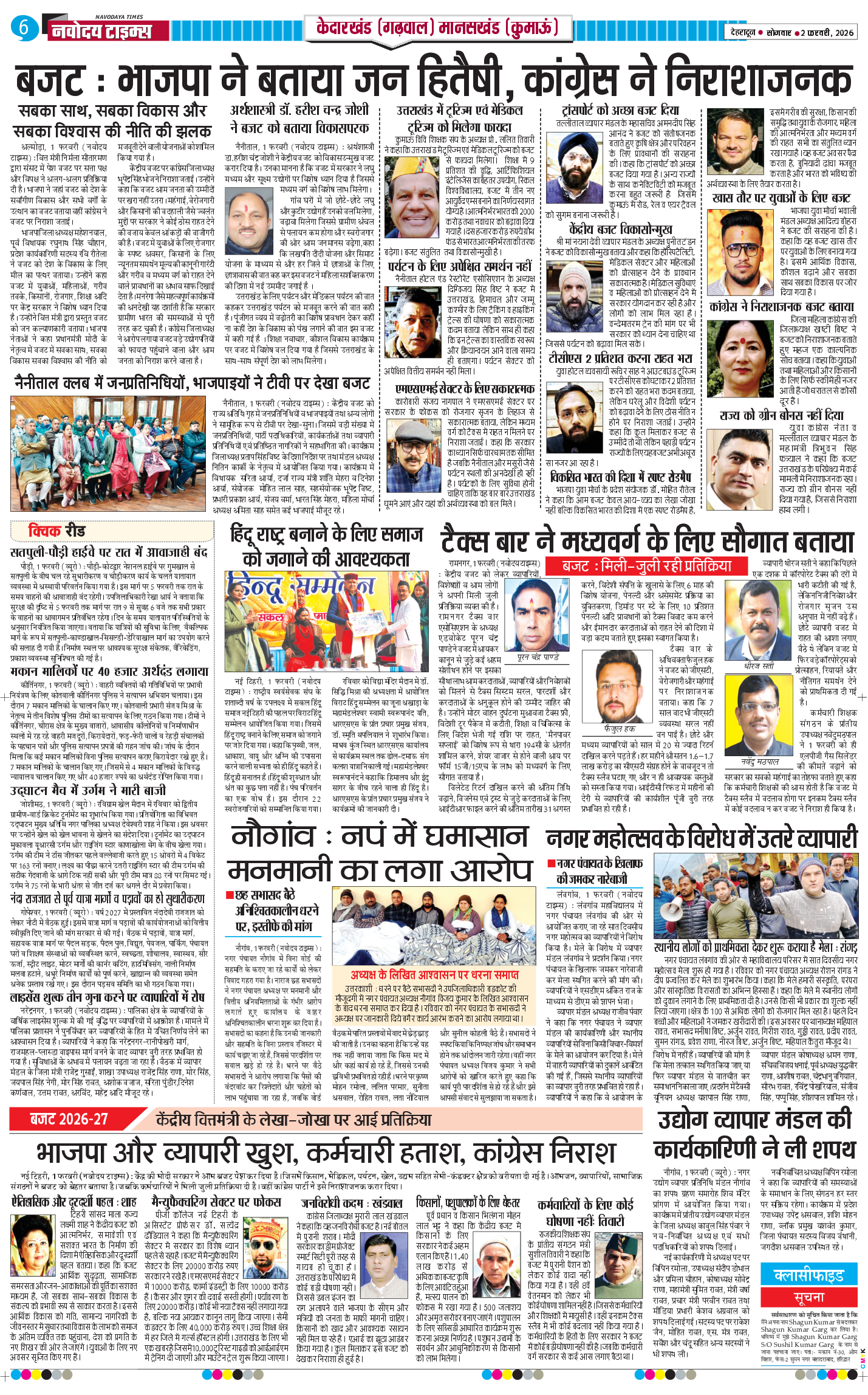 THE NAVODAYA TIMES MAIN UTTARAKHAND AND DEHRADUN 2026-02-02
