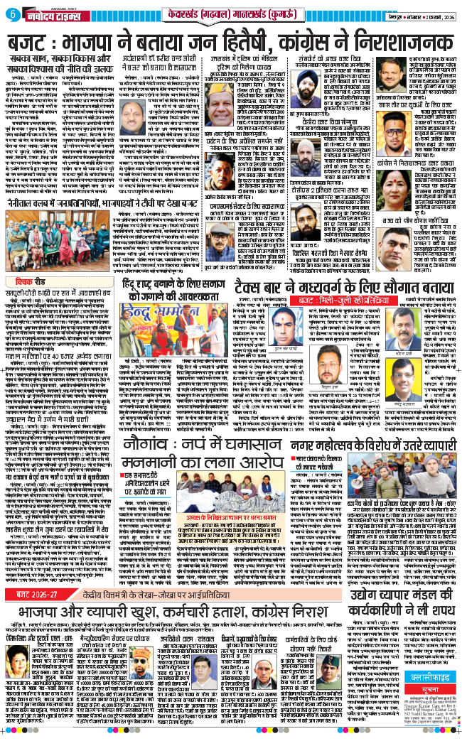 THE NAVODAYA TIMES MAIN UTTARAKHAND AND DEHRADUN 2026-02-02