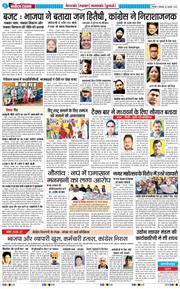 THE NAVODAYA TIMES MAIN UTTARAKHAND AND DEHRADUN 2026-02-02