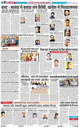 THE NAVODAYA TIMES MAIN UTTARAKHAND AND DEHRADUN 2026-02-02