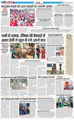 DEHRADUN TIMES 2026-02-02