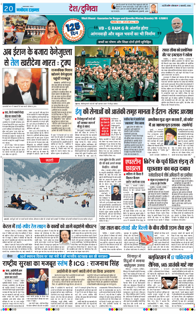 Main Edition 2026-02-02