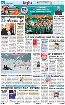 Main Edition 2026-02-02