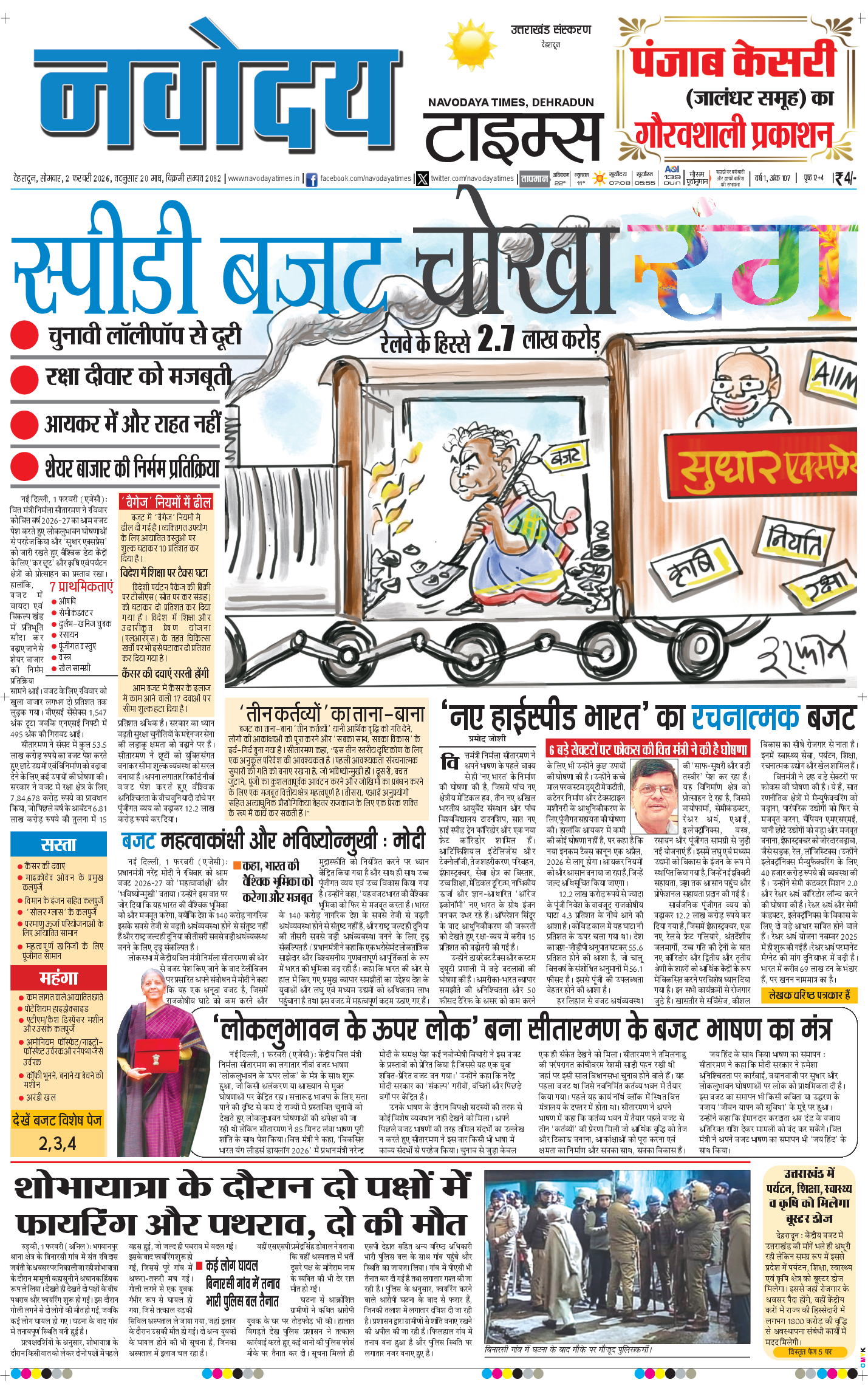THE NAVODAYA TIMES MAIN UTTARAKHAND AND DEHRADUN 2026-02-02