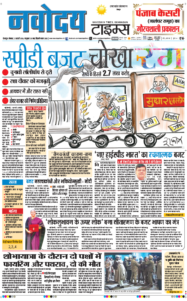 THE NAVODAYA TIMES MAIN UTTARAKHAND AND DEHRADUN 2026-02-02