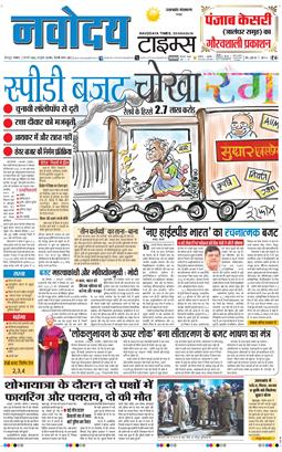 THE NAVODAYA TIMES MAIN UTTARAKHAND AND DEHRADUN 2026-02-02