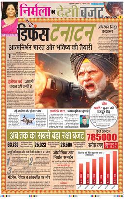 THE NAVODAYATIMES NCR MAIN 2026-02-02