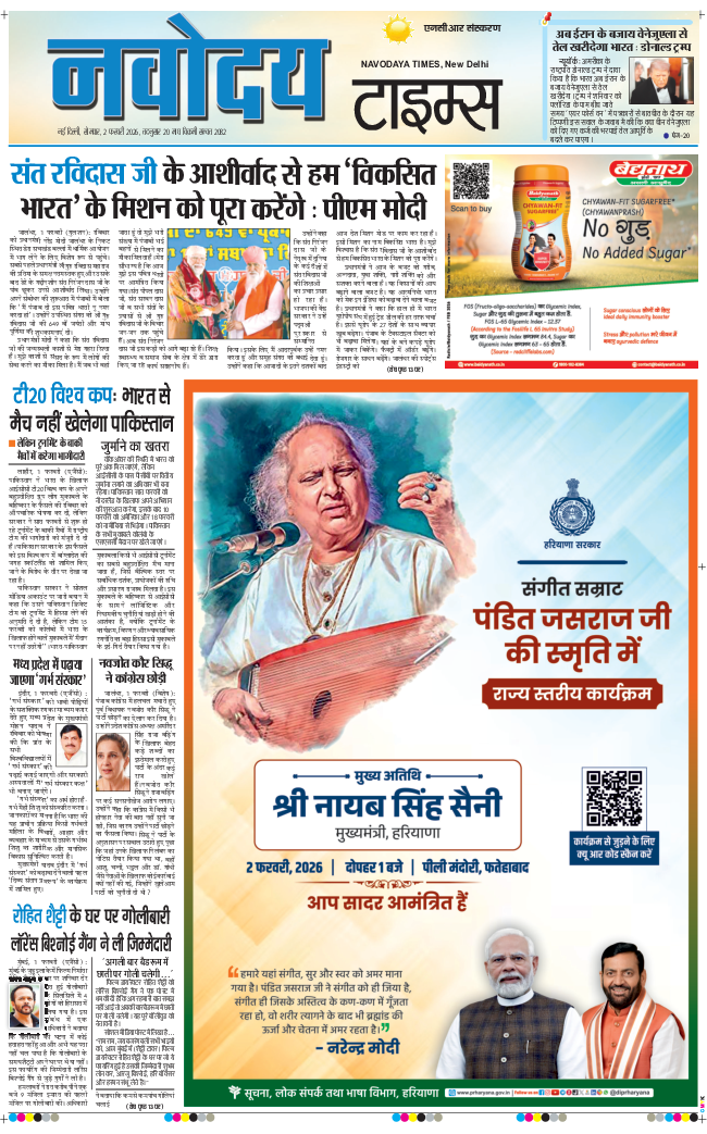 THE NAVODAYA TIMES MAIN UP 2026-02-02