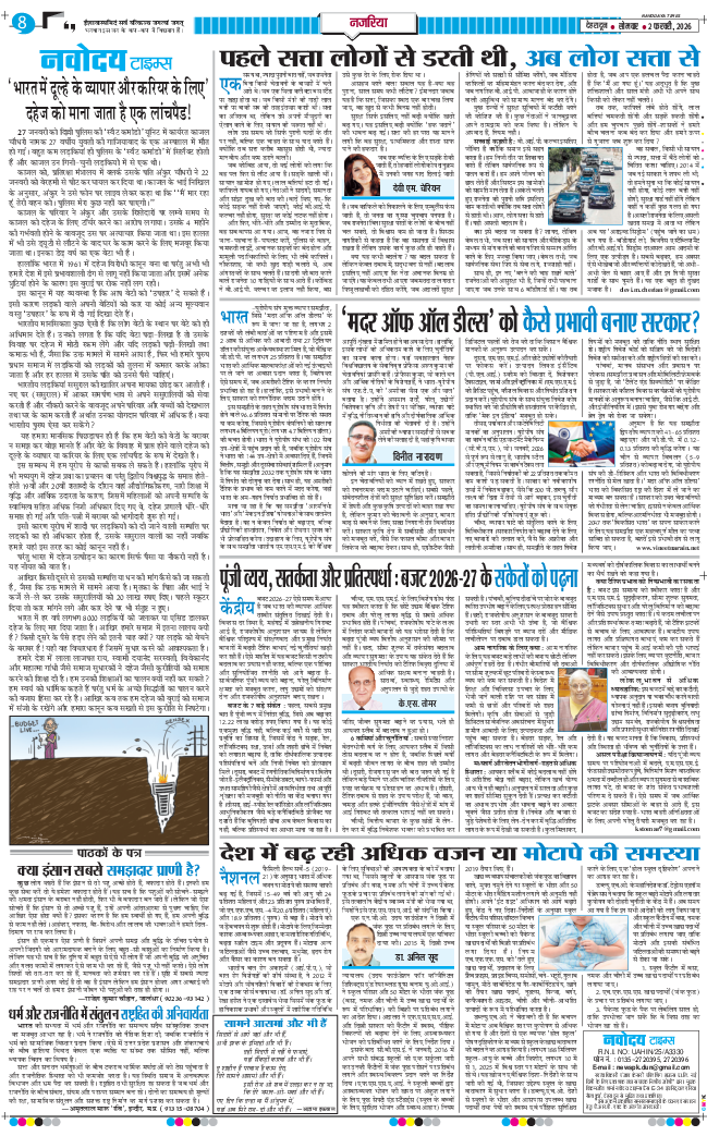 THE NAVODAYA TIMES MAIN UTTARAKHAND AND DEHRADUN 2026-02-02