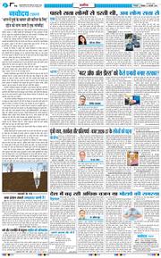 THE NAVODAYA TIMES MAIN UTTARAKHAND AND DEHRADUN 2026-02-02