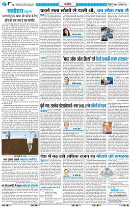 THE NAVODAYA TIMES MAIN UTTARAKHAND AND DEHRADUN 2026-02-02