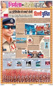 THE NAVODAYA TIMES MAIN UP 2026-02-02