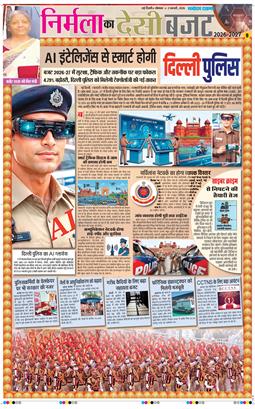 THE NAVODAYA TIMES MAIN UP 2026-02-02