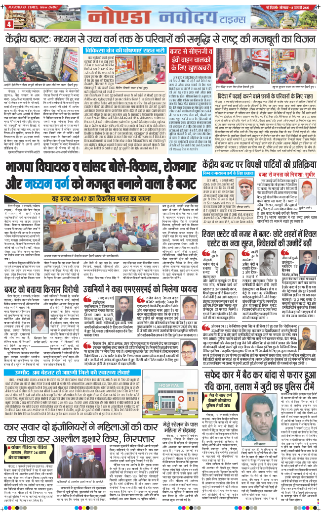 Noida 2026-02-02