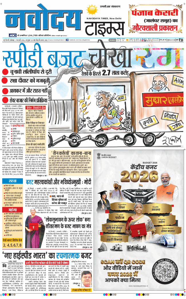 THE NAVODAYATIMES NCR MAIN 2026-02-02