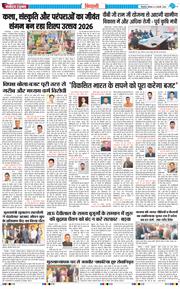 BHIWANI TIMES 2026-02-02