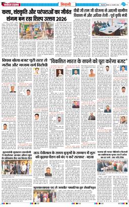 BHIWANI TIMES 2026-02-02