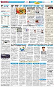 THE NAVODAYA TIMES MAIN UTTARAKHAND AND DEHRADUN 2026-02-02