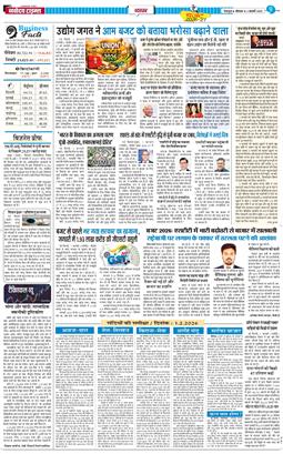 THE NAVODAYA TIMES MAIN UTTARAKHAND AND DEHRADUN 2026-02-02