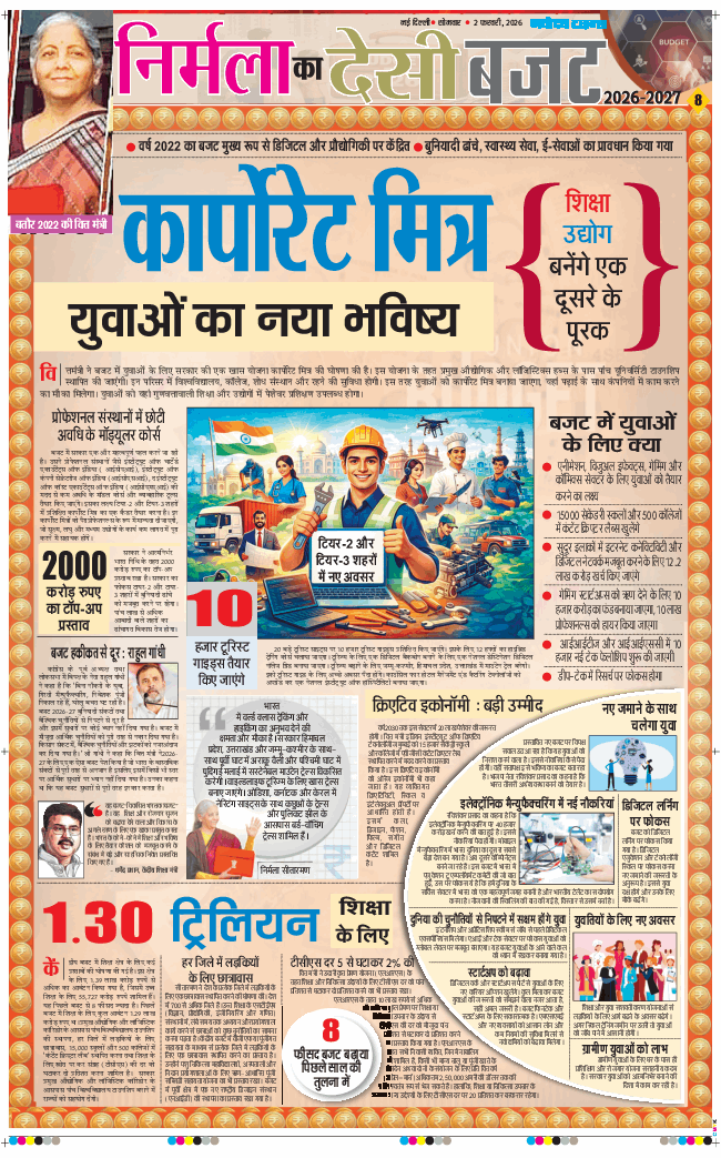 Main Edition 2026-02-02