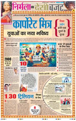 Main Edition 2026-02-02