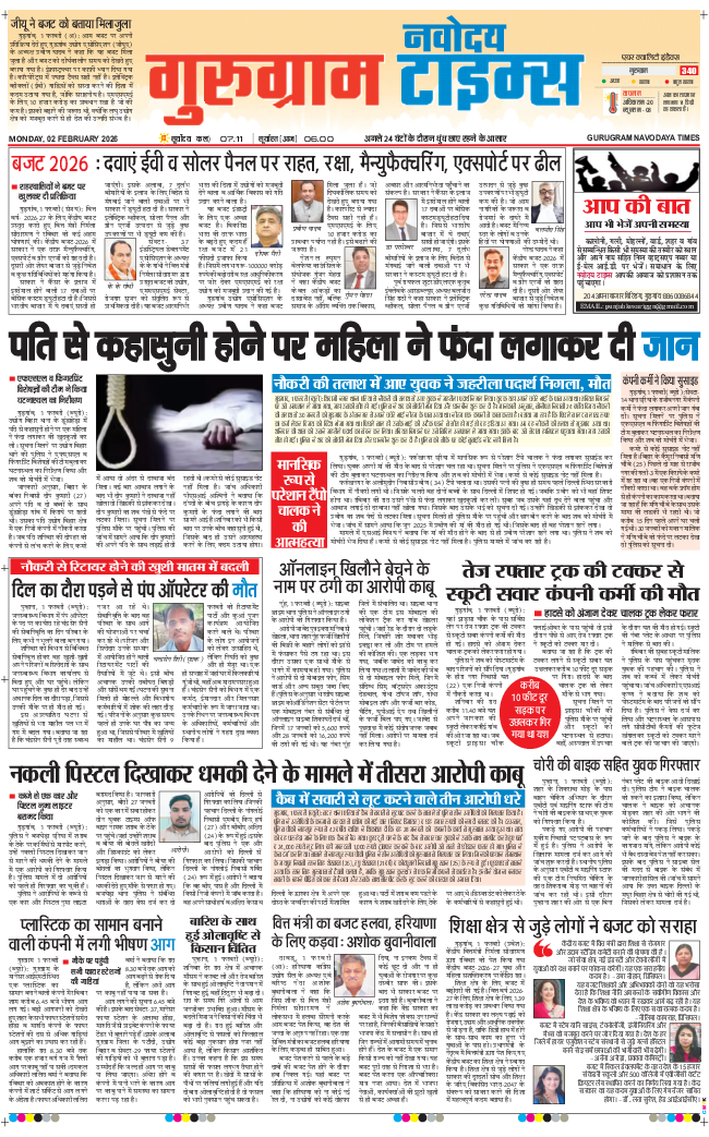 Gurgaon 2026-02-02