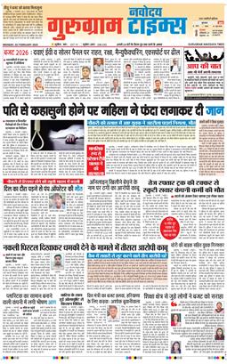 Gurgaon 2026-02-02