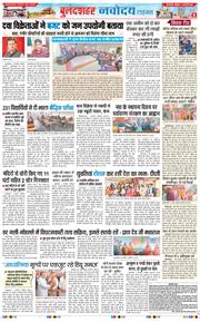 Ghaziabad 2026-02-02