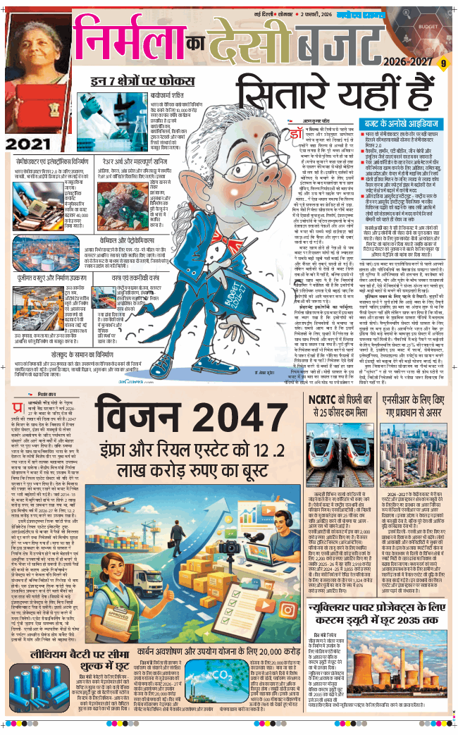 Main Edition 2026-02-02