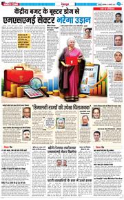 DEHRADUN TIMES 2026-02-02