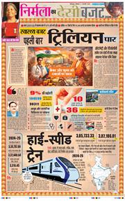 THE NAVODAYA TIMES MAIN UTTARAKHAND AND DEHRADUN 2026-02-02