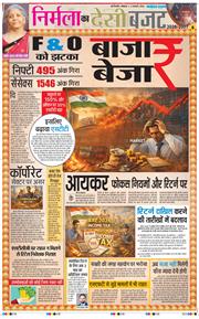 Main Edition 2026-02-02