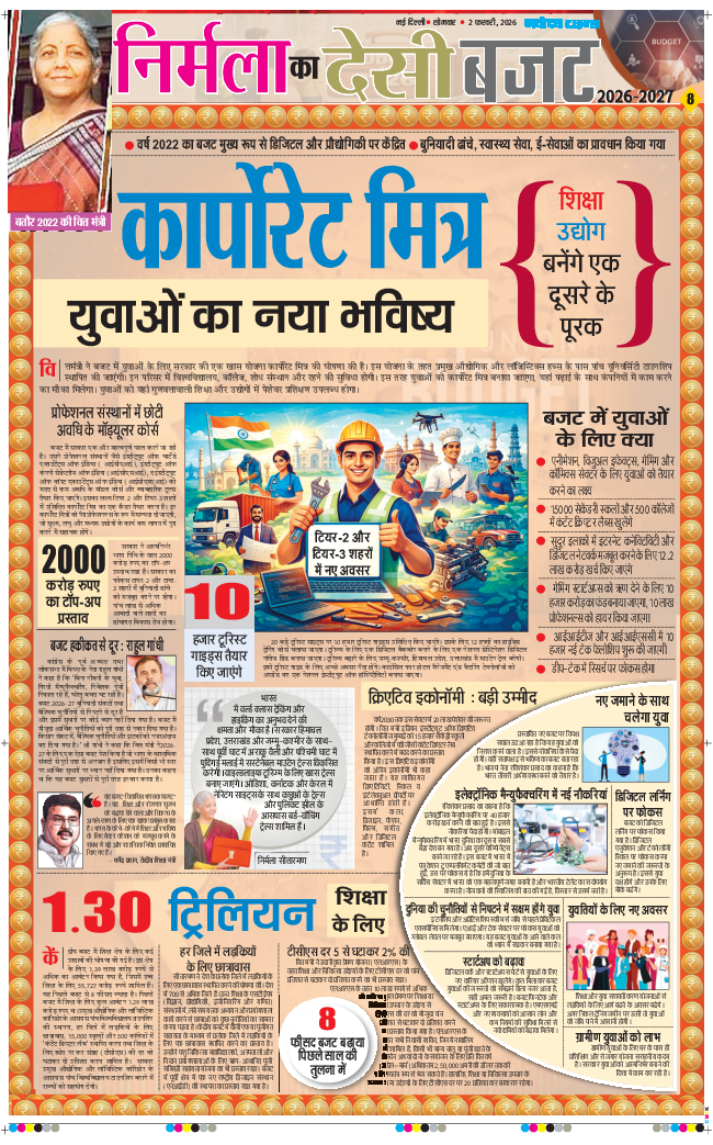 THE NAVODAYA TIMES MAIN UP 2026-02-02