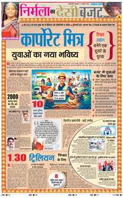 THE NAVODAYA TIMES MAIN UP 2026-02-02