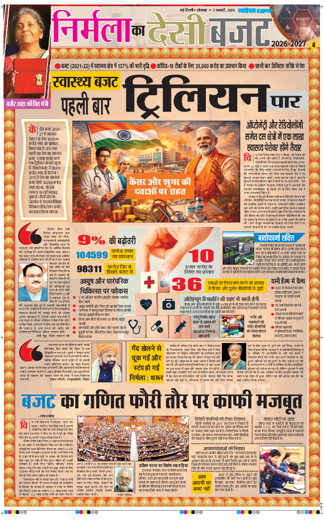 THE NAVODAYA TIMES MAIN UP 2026-02-02