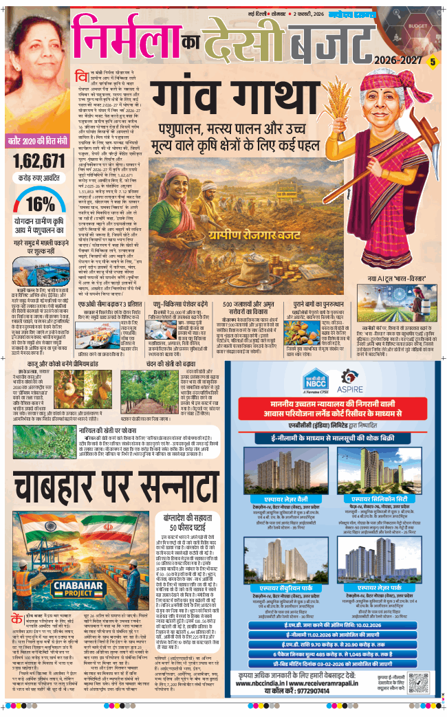 Main Edition 2026-02-02
