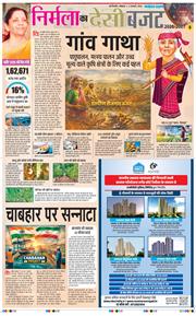 Main Edition 2026-02-02