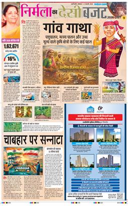 Main Edition 2026-02-02