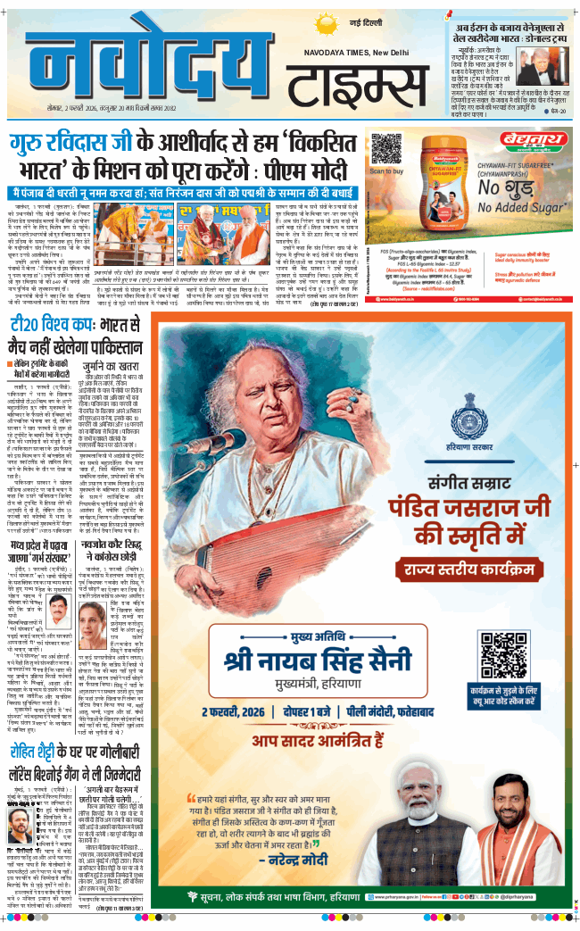 Main Edition 2026-02-02